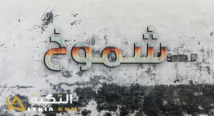 معنى اسم شموخ