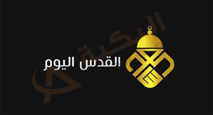 تردد قناة القدس اليوم