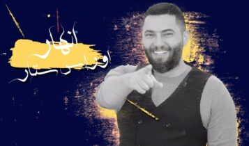 اغنية انهار