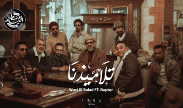 بوستر اغنية تلاميذنا