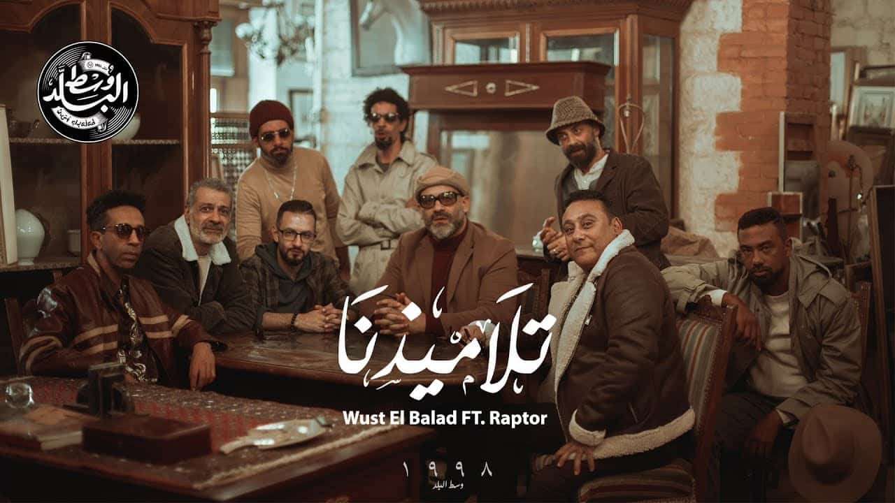 بوستر اغنية تلاميذنا