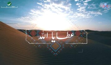 بوستر اغنية عطايا الله