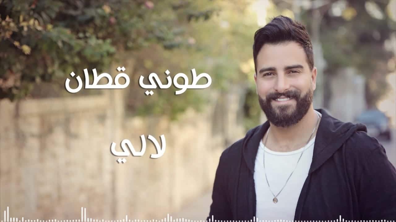 بوستر اغنية لالي