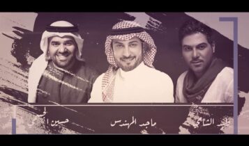 بوستر اغنية لغز المحبة