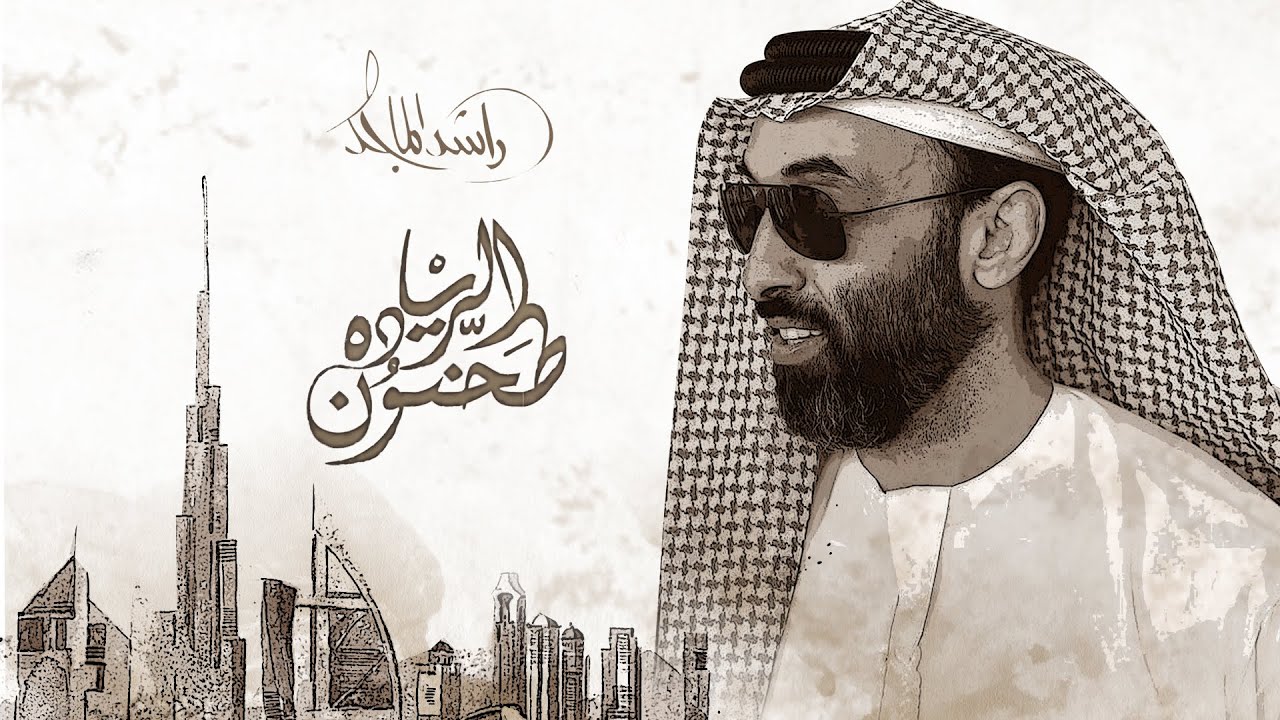 بوستر اغنية طحنون الزيادة