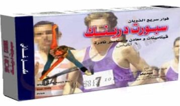 سبورت درينك