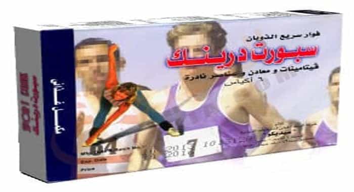 سبورت درينك