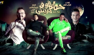 مهرجان حملة فوق مدينتي