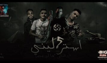 مهرجان خمسة استرليني