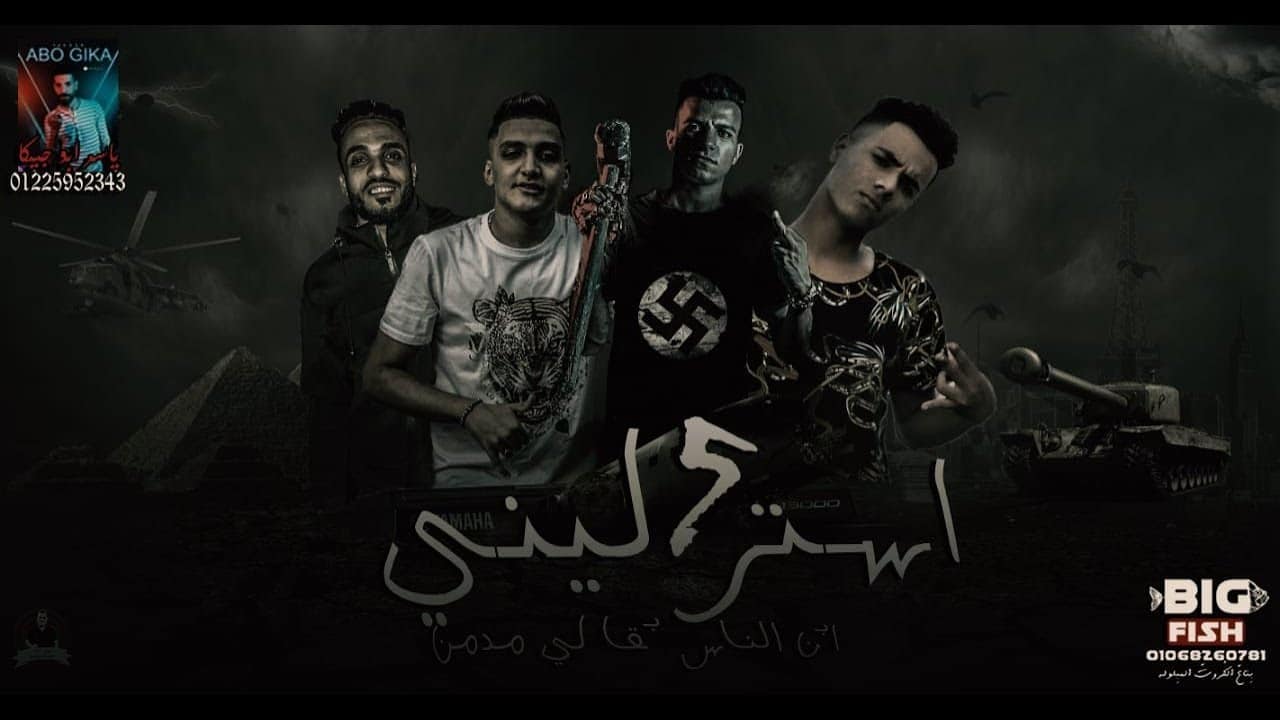 مهرجان خمسة استرليني