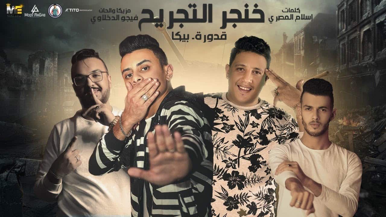 مهرجان خنجر التجريح