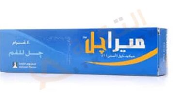 ميراجل