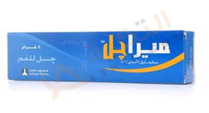 ميراجل