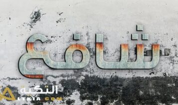 معنى اسم شافع