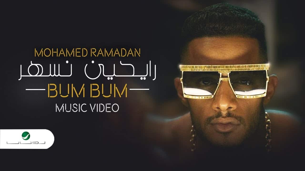 اغنية رايحين نسهر