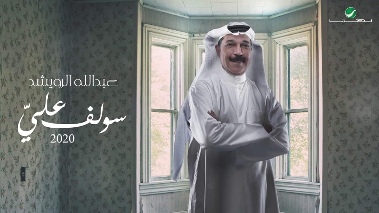 اغنية سولف علي