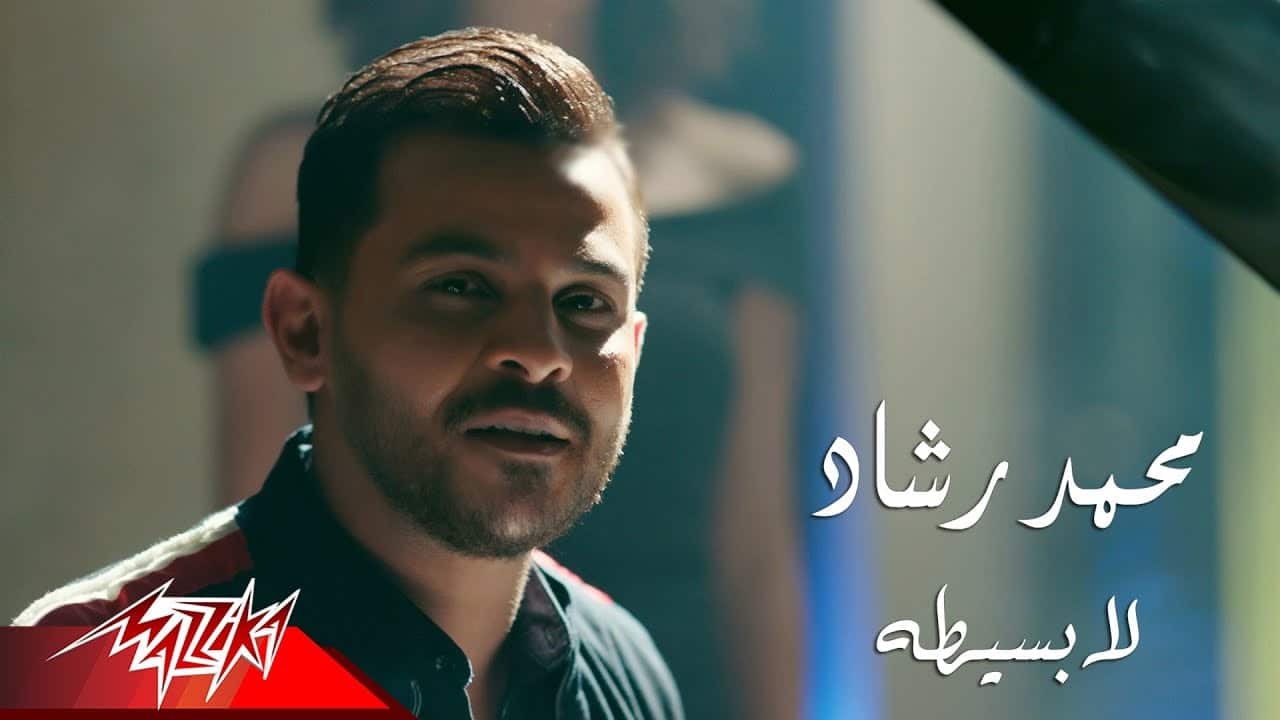 اغنية لا بسيطة