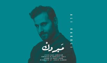 اغنية مبروك