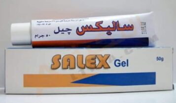 ساليكس جيل