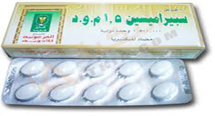 سبيراميسين