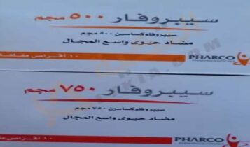سيبروفار