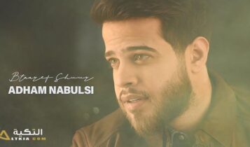 اغنية بتعرف شعور