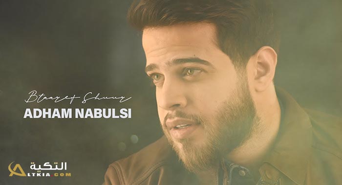 اغنية بتعرف شعور
