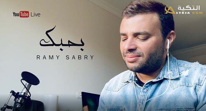 اغنية بحبك