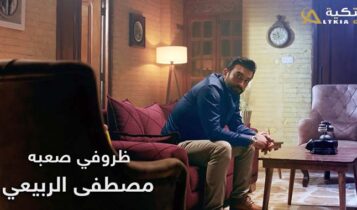 اغنية ظروفي صعبة