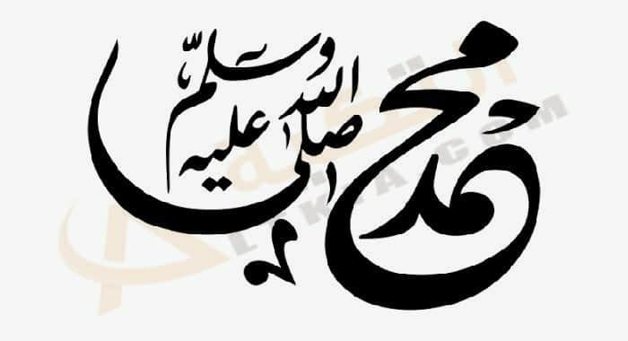 تفسير حلم الصلاة على النبي