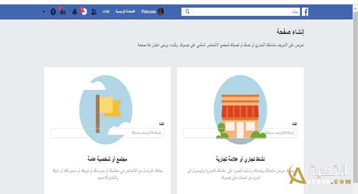 طريقة انشاء صفحة فيس بوك