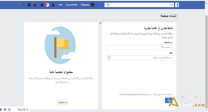 طريقة انشاء صفحة فيس بوك