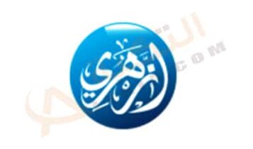 تردد قناة أزهري