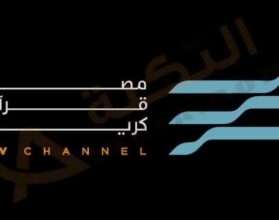 تردد قناة مصر قرآن كريم
