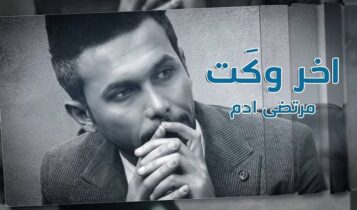 اغنية اخر وكت