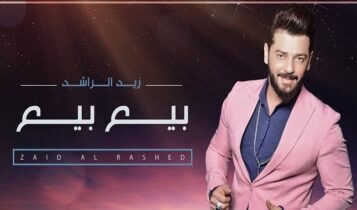 اغنية بيع بيع