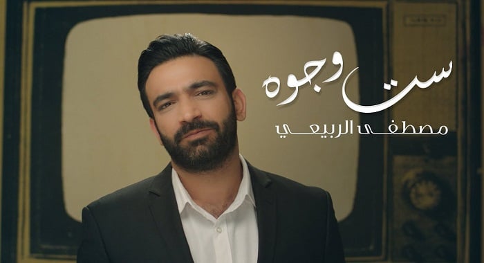 اغنية ست وجوه