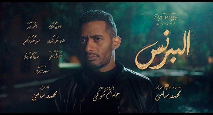 كلمات اغنية شارع ايامي - حسن شاكوش من مسلسل البرنس لمحمد رمضان