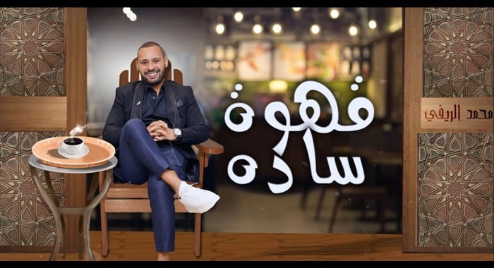 اغنية قهوة سادة