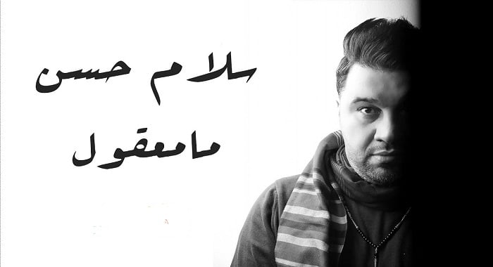 اغنية ما معقول