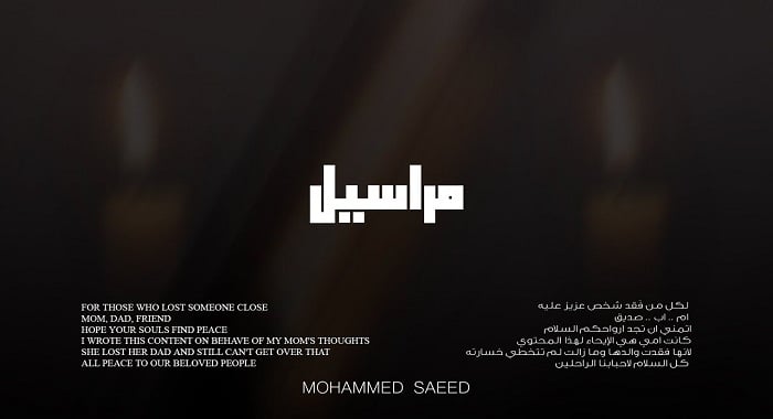 اغنية مراسيل