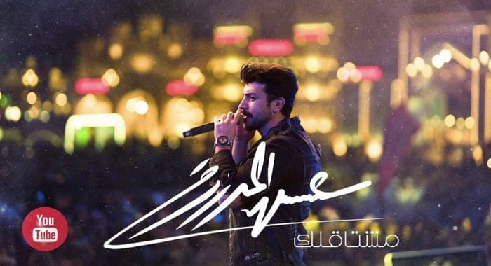 اغنية مشتاقلك