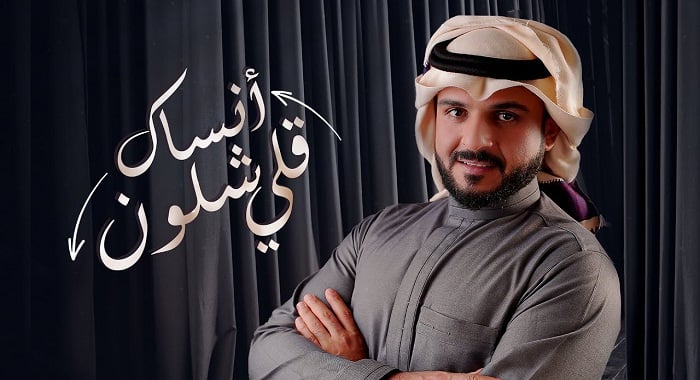 شيلة انساك قلي شلون