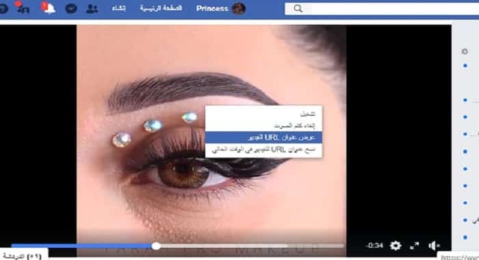 كيفية تحميل فيديو من الفيس بوك للهاتف والكمبيوتر؟