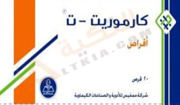 كارموريت-ت