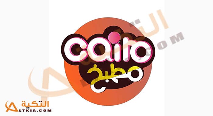 تردد قناة كايرو مطبخ
