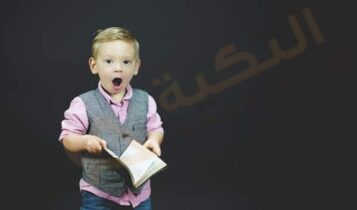 ضعف التركيز عند الأطفال