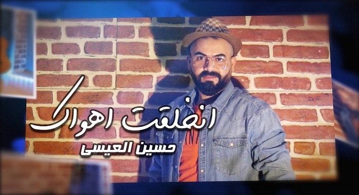 اغنية انخلقت اهواك