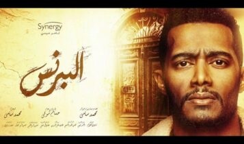 اغنية برنس من يومك