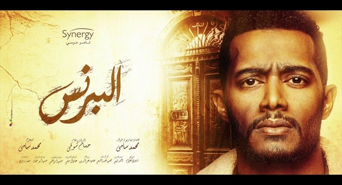 اغنية برنس من يومك